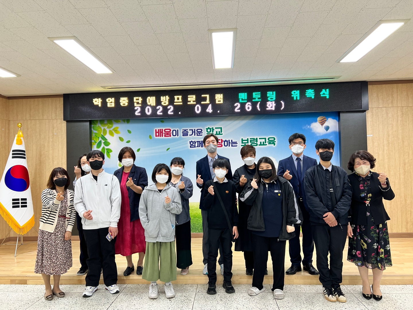 『2022 학업중단 예방 프로그램 멘토링 멘토단 위촉식 및 결연식』 이미지1